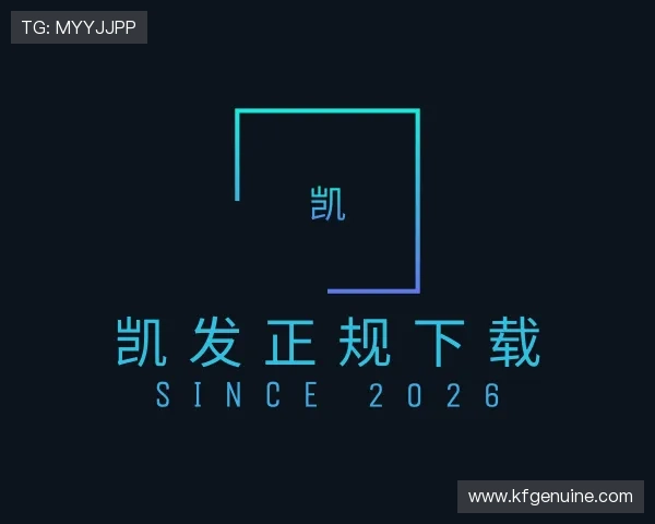 关于凯发正规下载